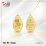 سبيكة ذهب بيضاوي أونصه 31.4 جرام عيار 24 مع تعليقه  شعار الوردة