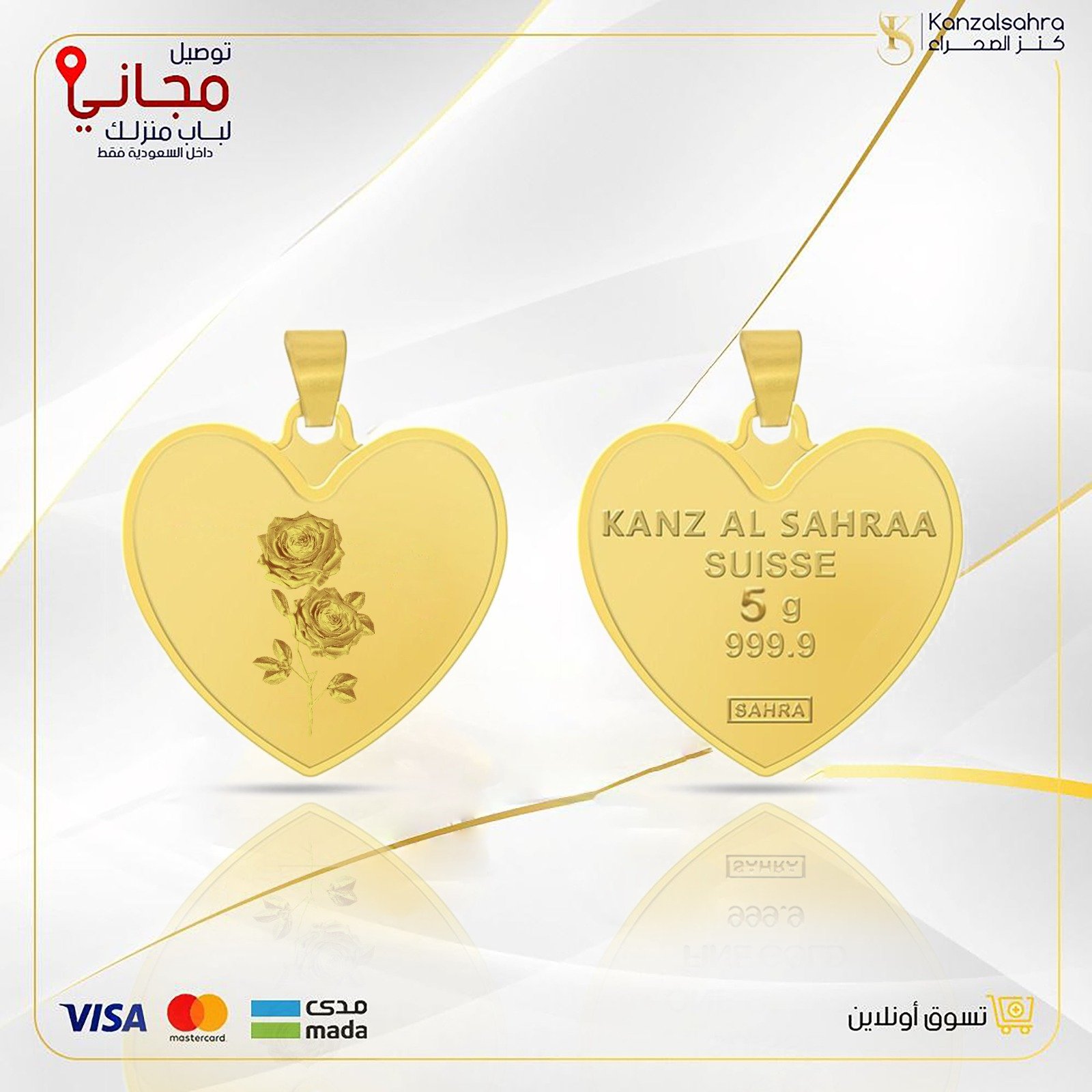 ⁦سبيكة ذهب قلب 5.2 جرام  عيار 24 قيراط مع تعليقة شعار الوردة⁩ - الصورة ⁦1⁩
