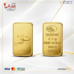 سبيكة ذهب 2.5 جرام كتابة الأسم