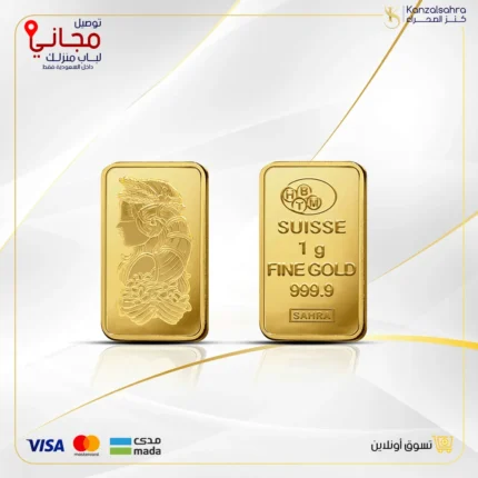 سبيكة ذهب 1 جرام عيار 24 قيراط شعار العروسة