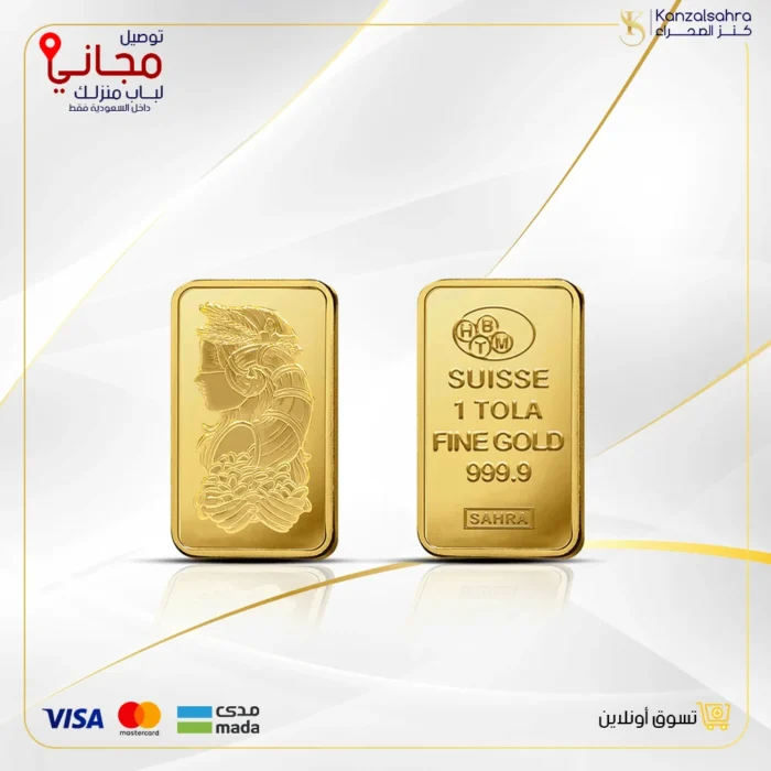 ⁦سبيكة ذهب 1 تولا وزن 11.66 جرام عيار 24 قيراط⁩ - الصورة ⁦1⁩