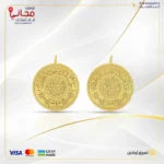 جنيه ذهب سعودي تعليقة 8 جرام 22 قيراط