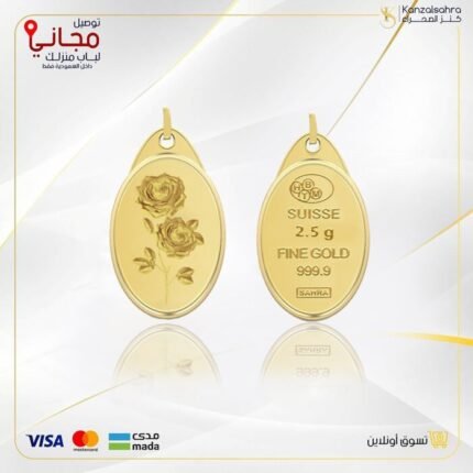 سبيكة ذهب بيضاوي 2.7 جرام