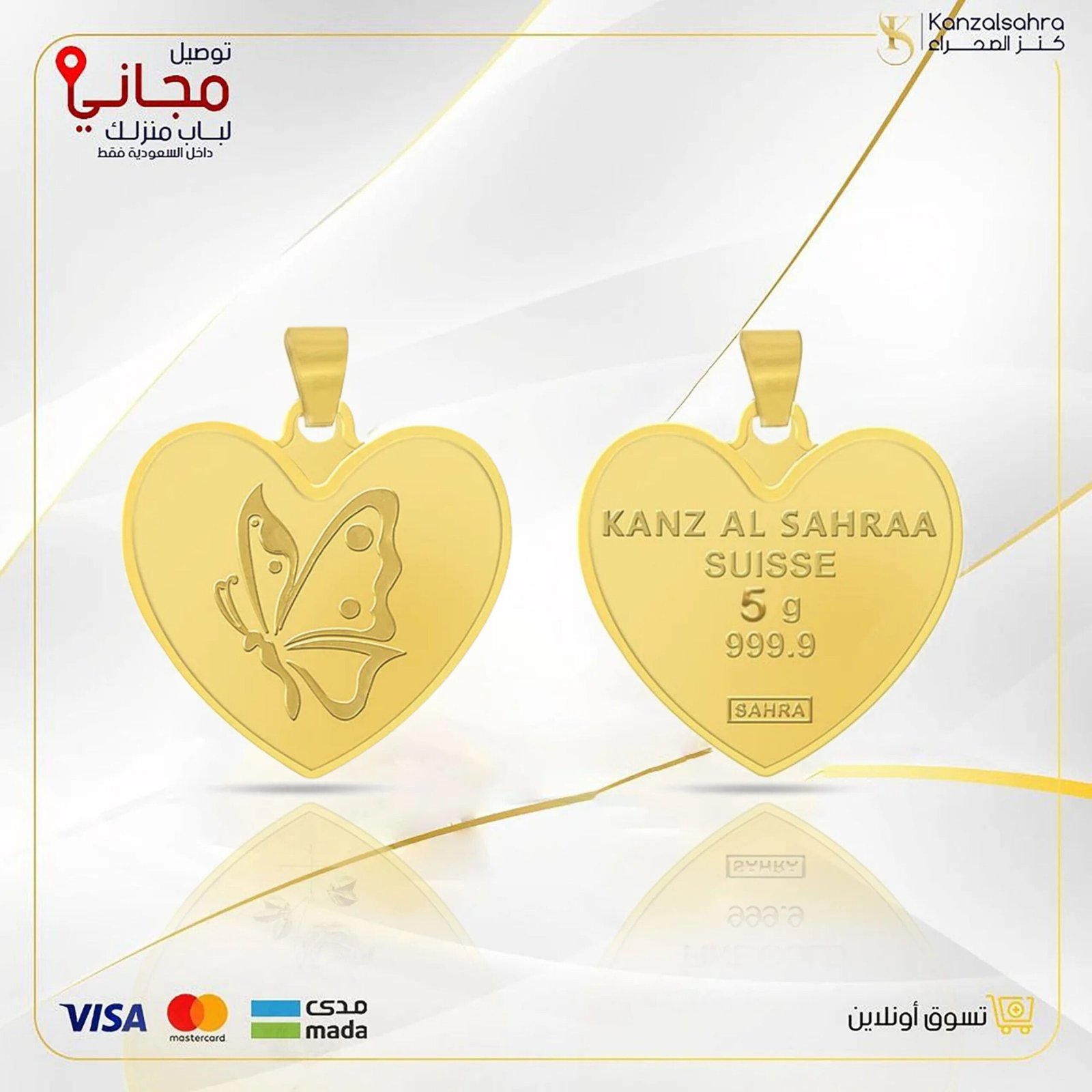 تصميم بدون عنوان (12) سبيكة ذهب قلب 5.2 جرام تعليقة عيار 24 ( تصميم الفراشه ) - الصورة 1