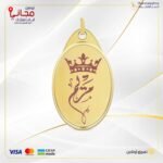 سبيكة ذهب 2.7 جرام بيضاوي كتابة اسم