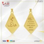 سبيكة ذهب أونصة معين كتابة الأسم