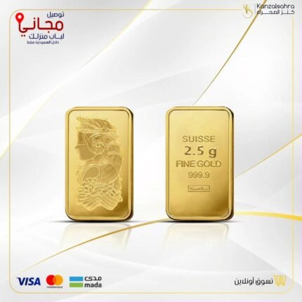 سبيكة ذهب 2.5 جرام عيار 24 قيراط