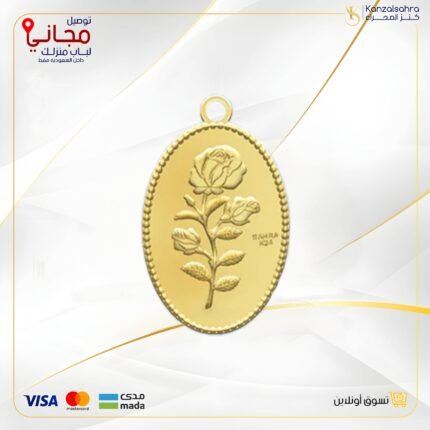 سبيكة ذهب 1جرام بيضاوي شعار الورده عيار 24 قيراط
