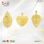 باقة كنز الصحراء