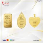 الباقة الثامنة