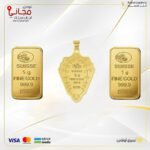 الباقة الثانية