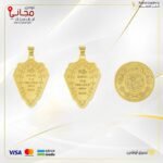 الباقة الخامسة