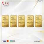 باقة الاستثمار الثانية