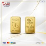 سبيكة ذهب  5 جرام صافي عيار 24 شعار أهلاً بالعالم