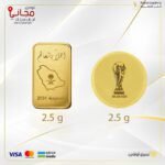 باقة كأس العالم