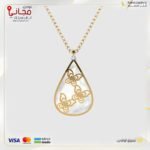 تعليقة ذهب مع الماس بشكل فراشات مع سلسال