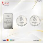 باقة الاستثمار بالفضة