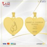 سبيكة ذهب 10.2 جرام قلب ( أمي )