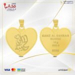 سبيكة ذهب 10.2 جرام قلب (أمي الحبيبة)