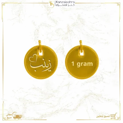 تعليقة ذهب 1.2 جرام