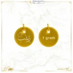 تعليقة ذهب 1.2 جرام