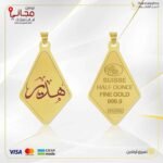سبيكة ذهب تصميم معين كتابة اسم وزن نصف أونصة مع تعليقة