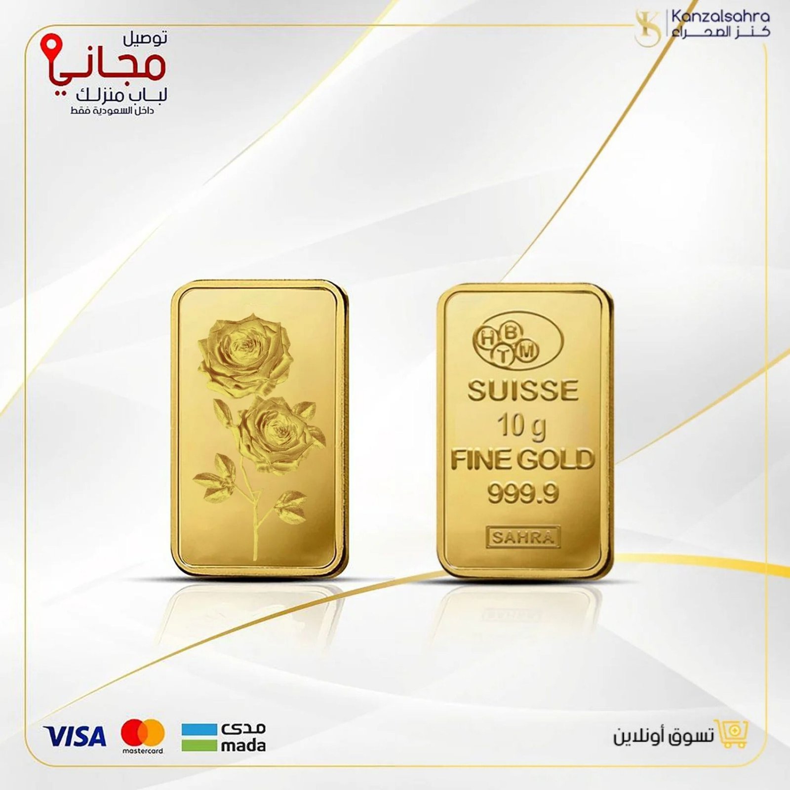 تصميم بدون عنوان (13) سبيكة ذهب 10 جرام عيار 24 قيراط شعار الوردة - الصورة 1