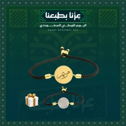 إسوارة ذهب عيار 24 بوزن 5 جرامات مع إسوارة فضة هدية ضمن عروض اليوم الوطني من كنز الصحراء