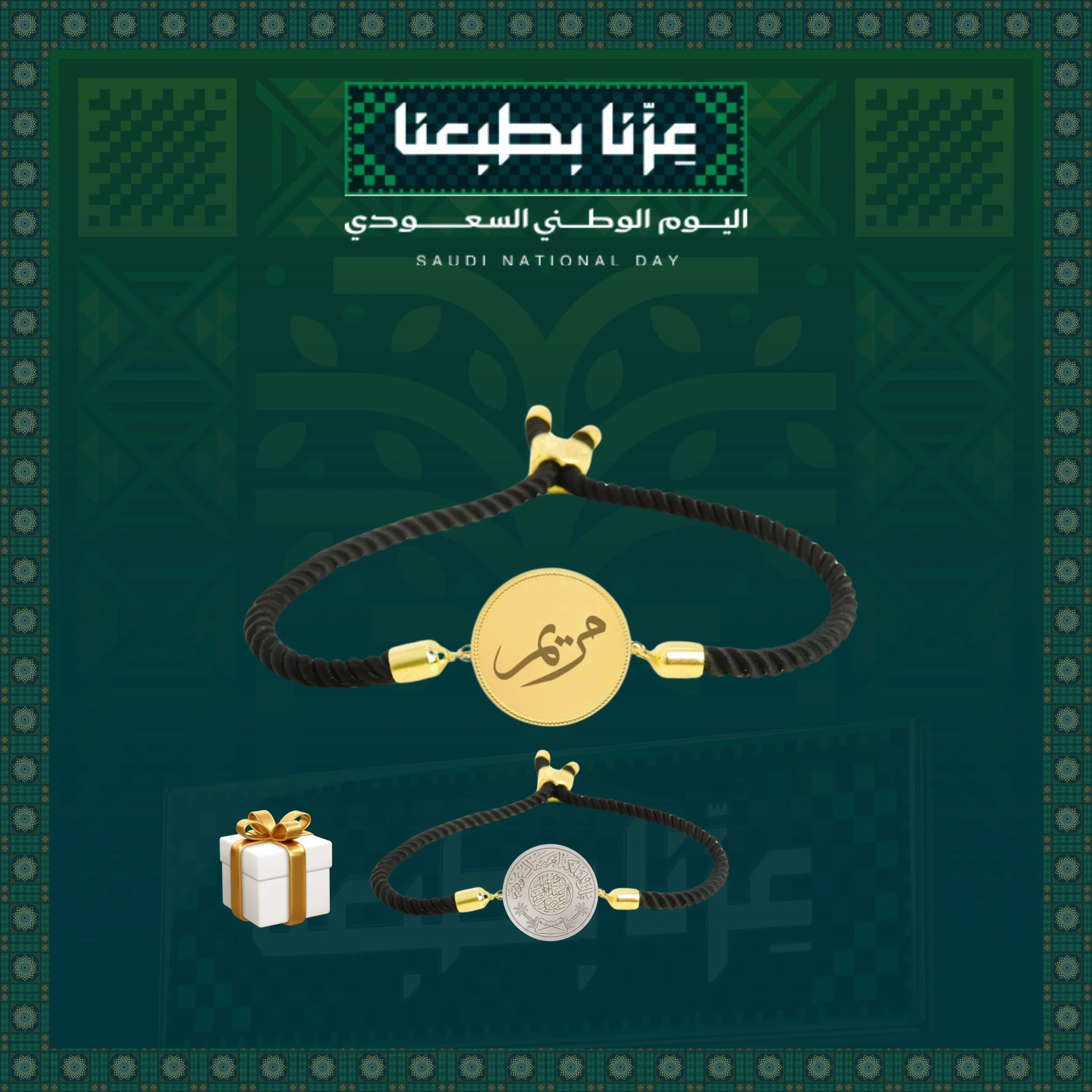 إسوارة ذهب عيار 24 بوزن 5 جرامات مع إسوارة فضة هدية ضمن عروض اليوم الوطني من كنز الصحراء