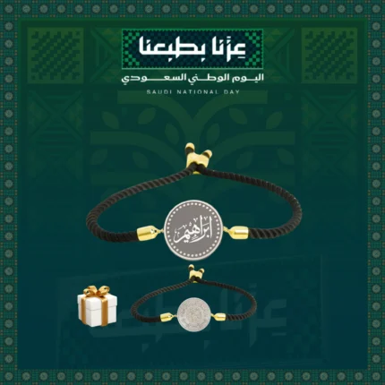 إسوارة فضة 5 جرامات مع إسوارة فضة 1 جرام هدية ضمن عروض اليوم الوطني من كنز الصحراء