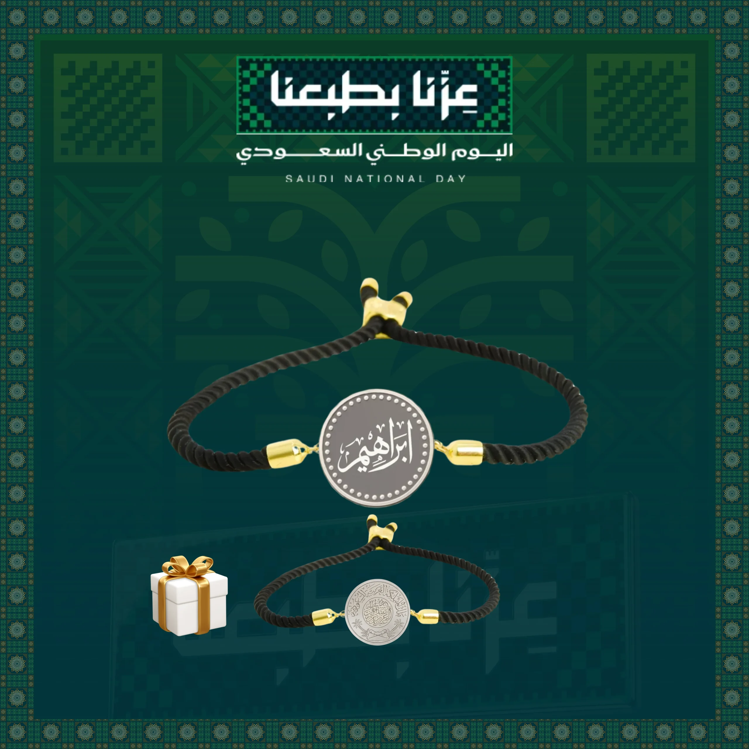 إسوارة فضة 5 جرامات مع إسوارة فضة 1 جرام هدية ضمن عروض اليوم الوطني من كنز الصحراء