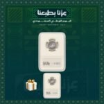 عرض اليوم الوطني: قطعة فضة دائرية 5 جرام + الثانية مجاناً